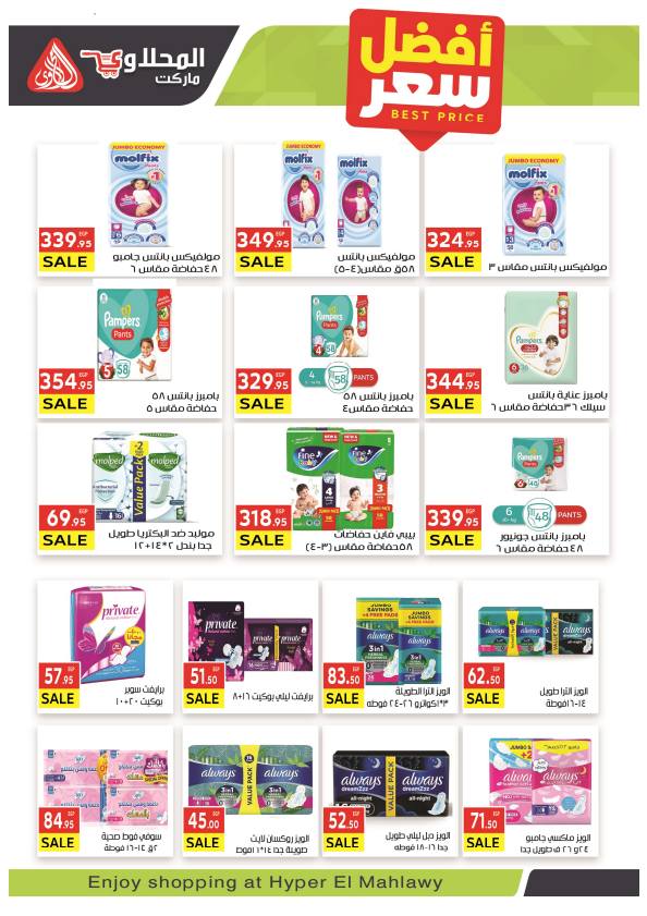 el-mahallawy offers from 11sep to 1sep 2025 عروض المحلاوي من 11 سبتمبر حتى 1 سبتمبر 2025 صفحة رقم 28